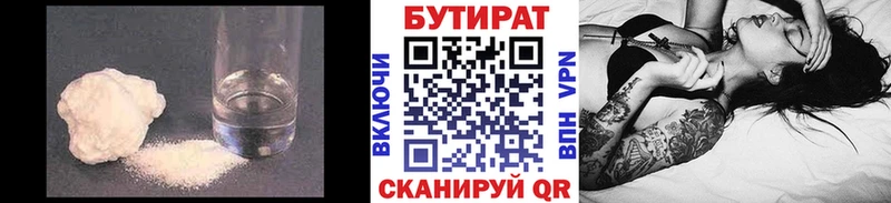 цена наркотик  Хадыженск  БУТИРАТ бутандиол 