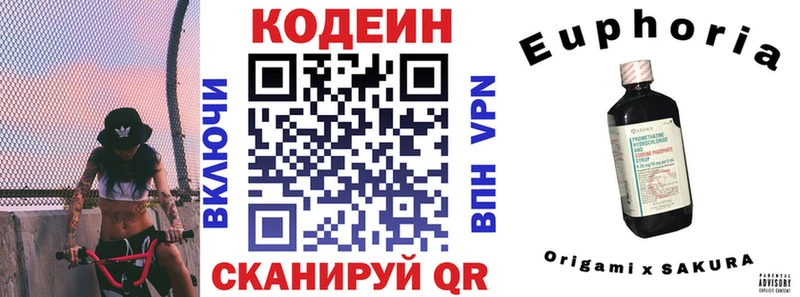 купить  цена  Хадыженск  Кодеин напиток Lean (лин) 