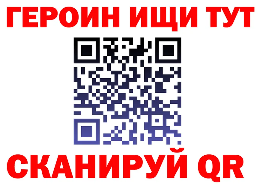 ГЕРОИН белый ссылка нарко площадка гидра Хадыженск