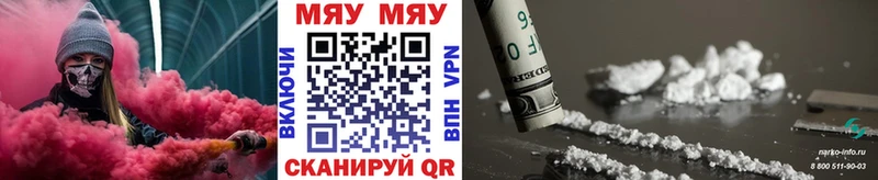 закладки  Хадыженск  МЯУ-МЯУ mephedrone 