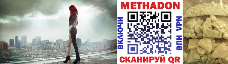 Метадон мёд  Хадыженск 